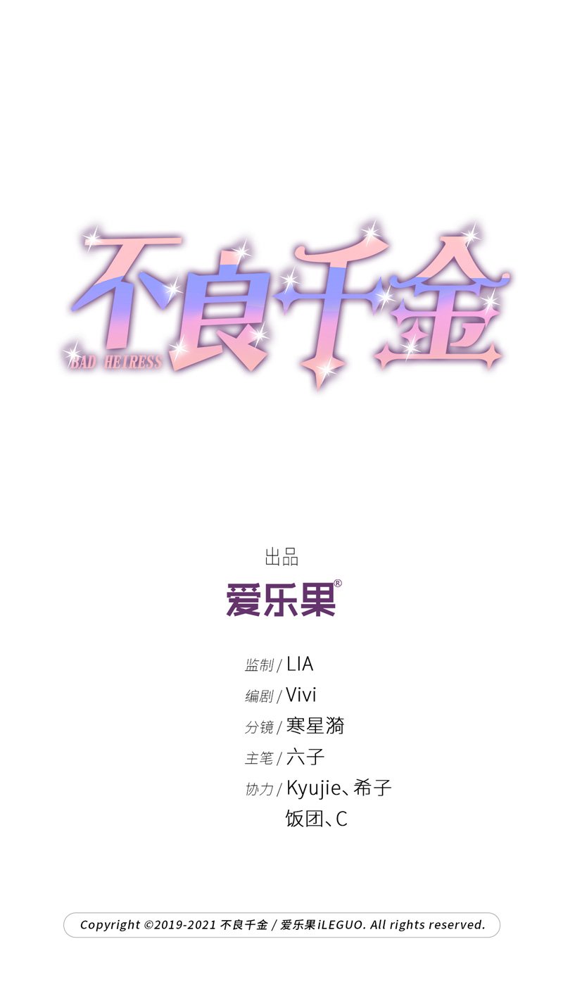 第89话 心中的花 2