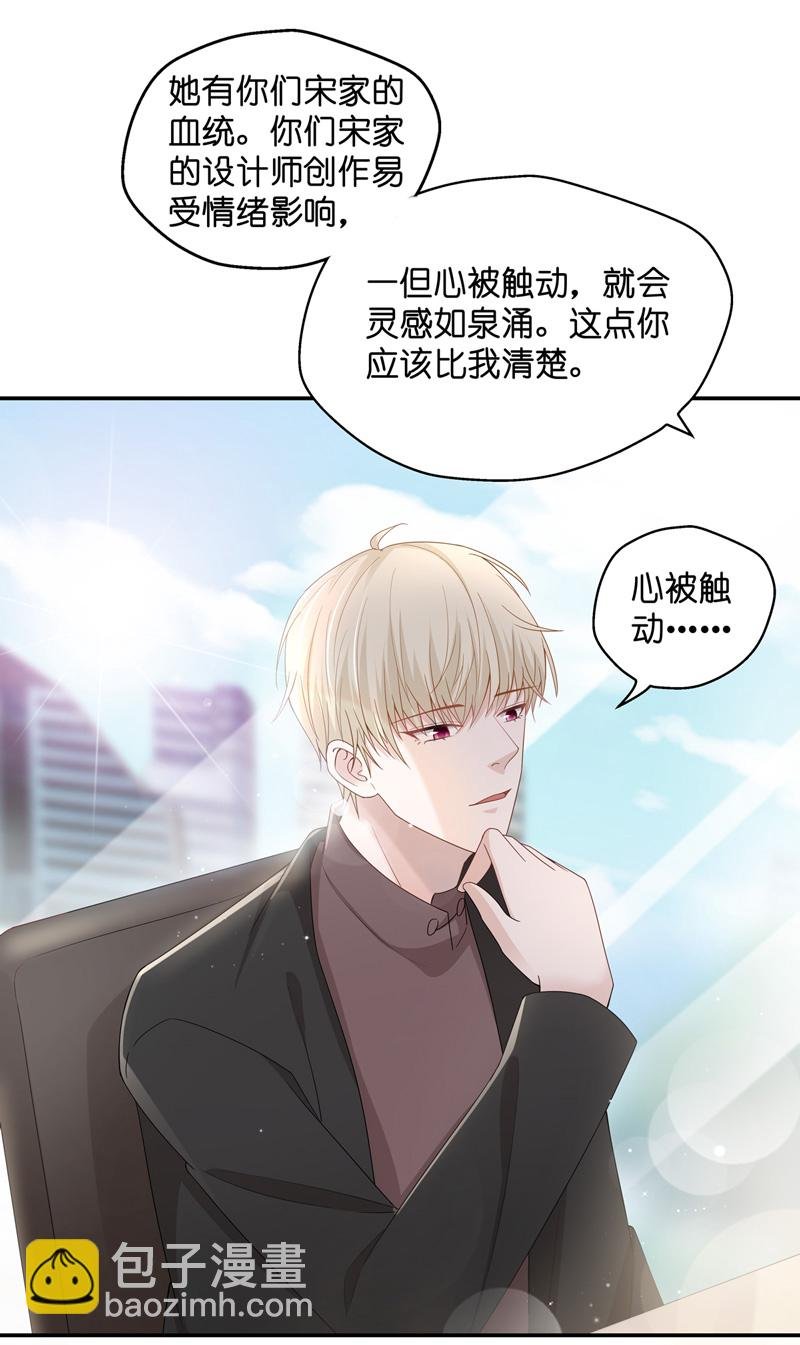 第89话 心中的花 2