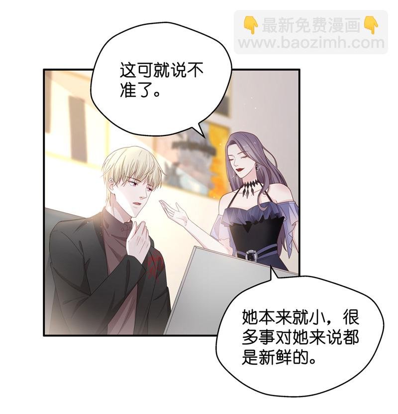 第89话 心中的花 2