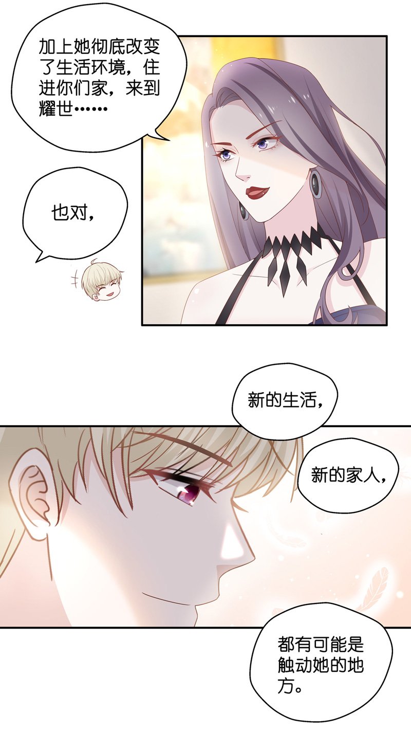 第89话 心中的花 2