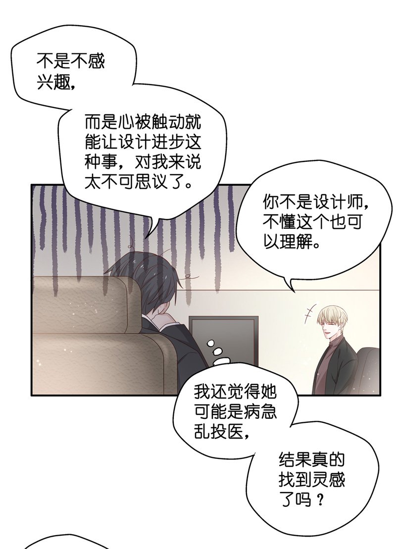 第89话 心中的花 2