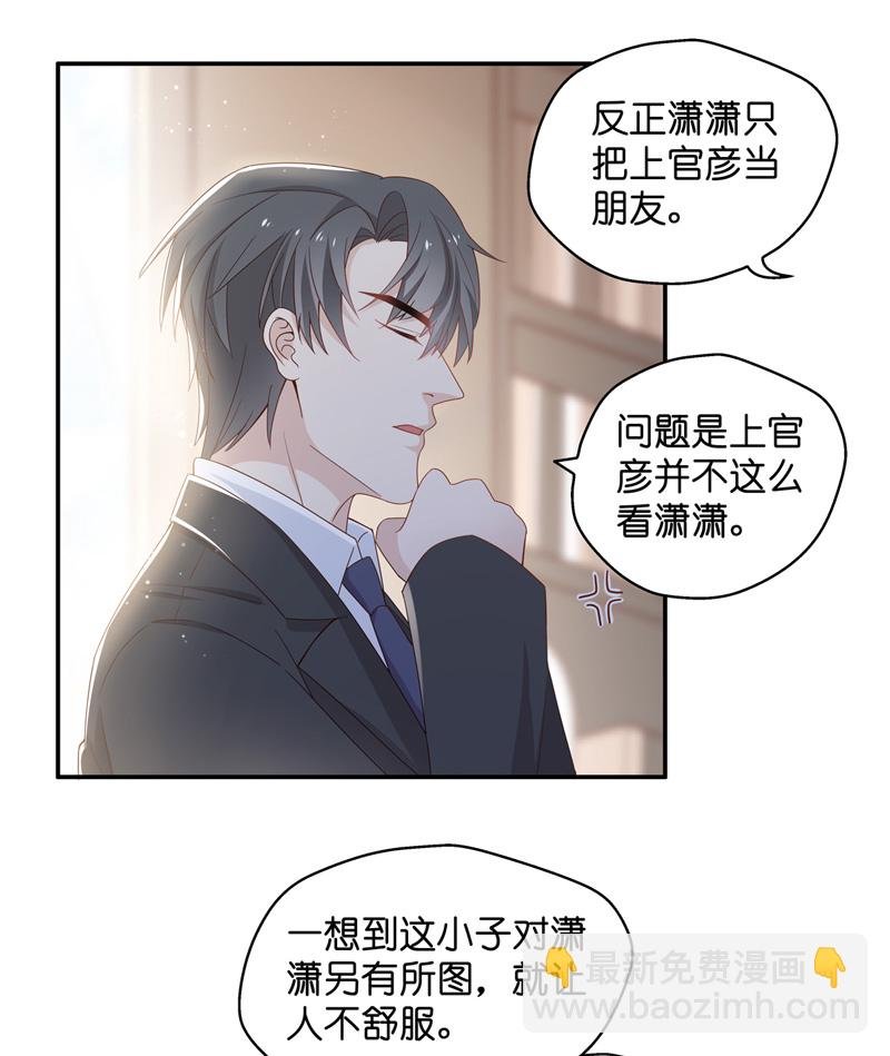 第89话 心中的花 2
