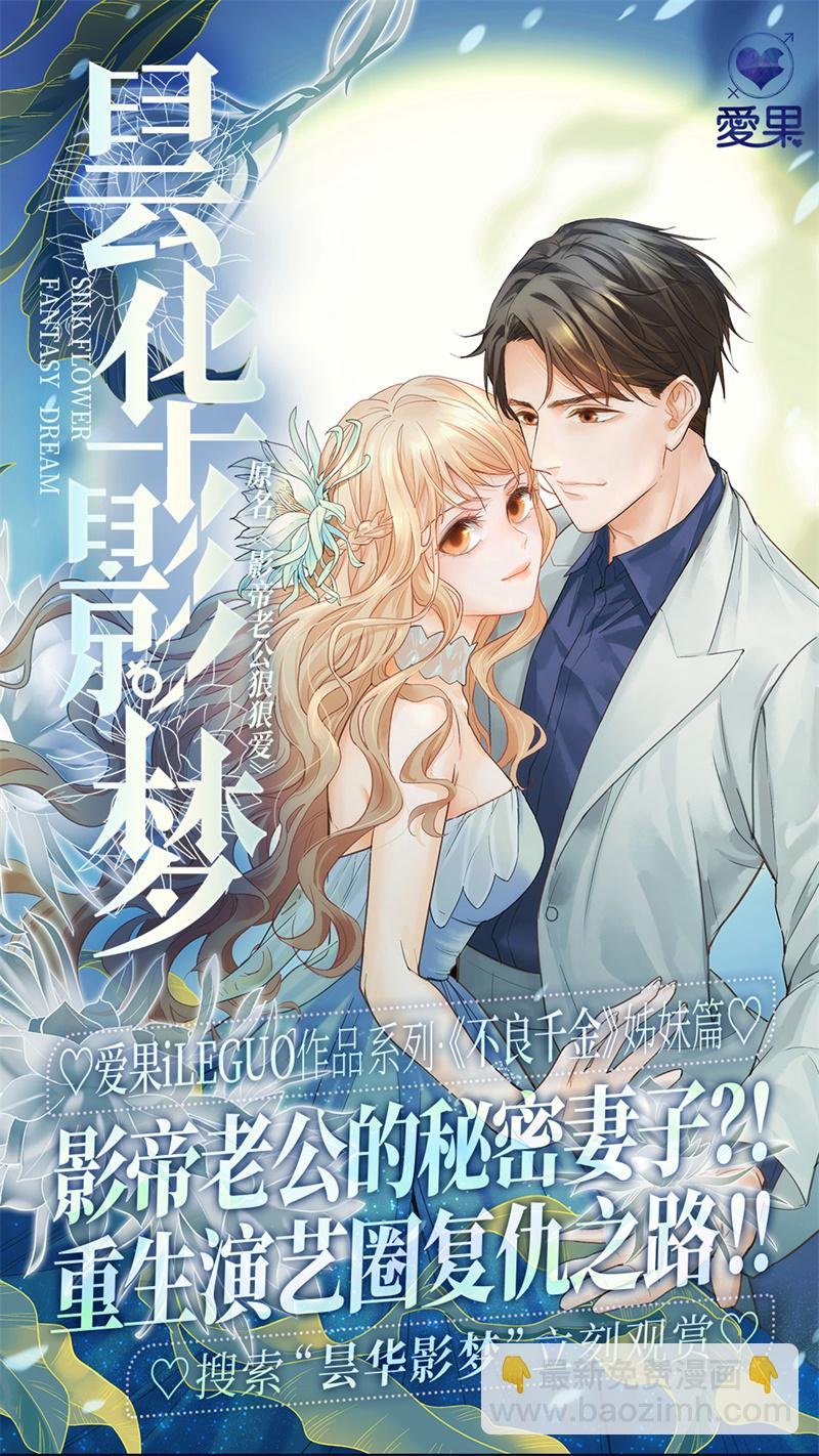 第89话 心中的花 2