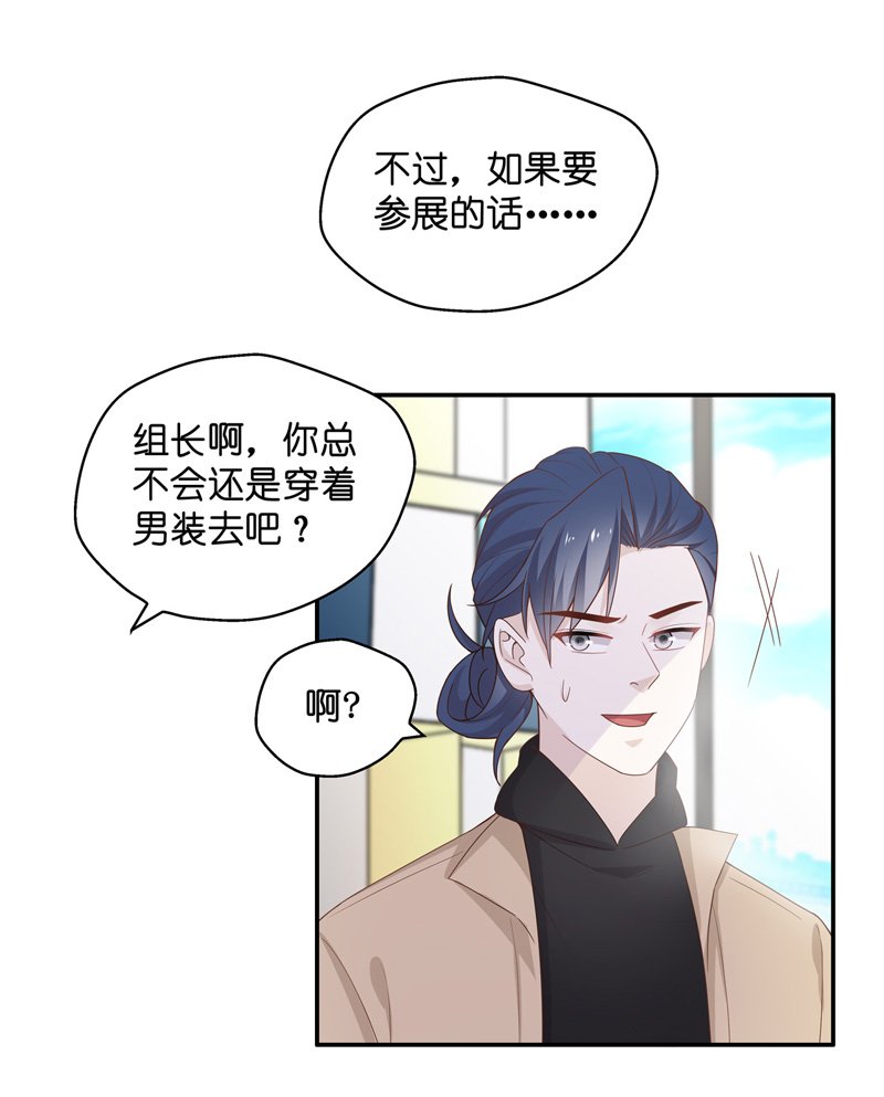 第90话 心中的花 3