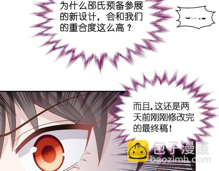 第92话 抄袭风波 1
