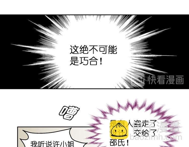 第92话 抄袭风波 1