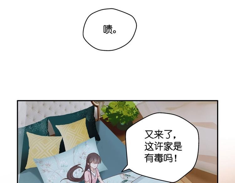 第9话 豪门千金4