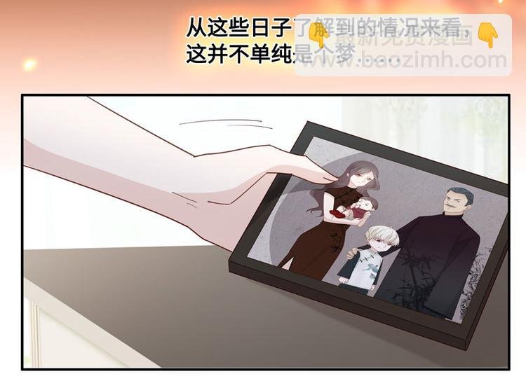 第9话 豪门千金4