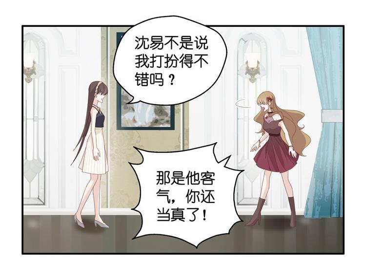 第9话 豪门千金4