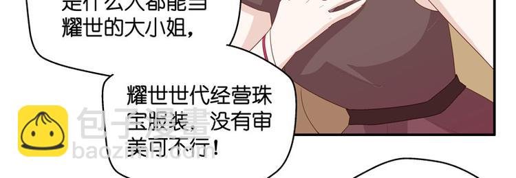 第9话 豪门千金4