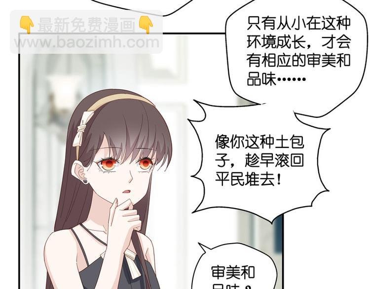 第9话 豪门千金4