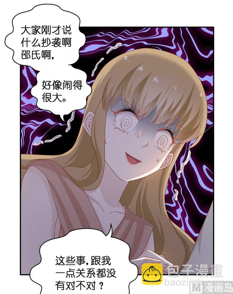 抄袭风波 3