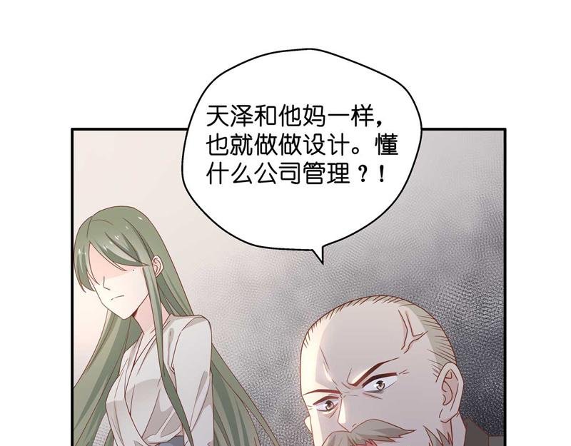 第95话 抄袭风波 4