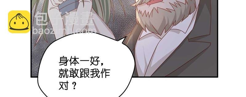 第95话 抄袭风波 4