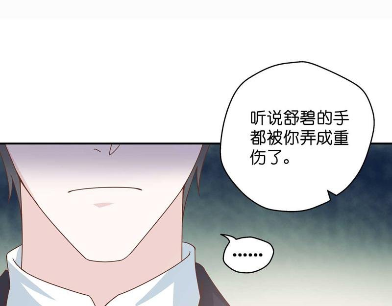 第95话 抄袭风波 4