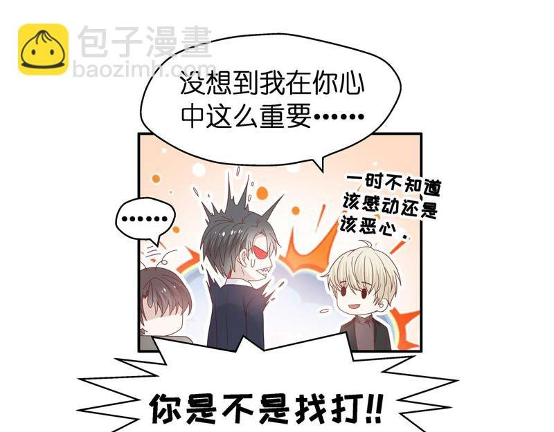第95话 抄袭风波 4