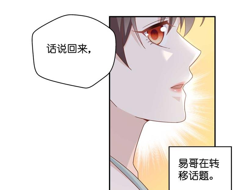 第95话 抄袭风波 4