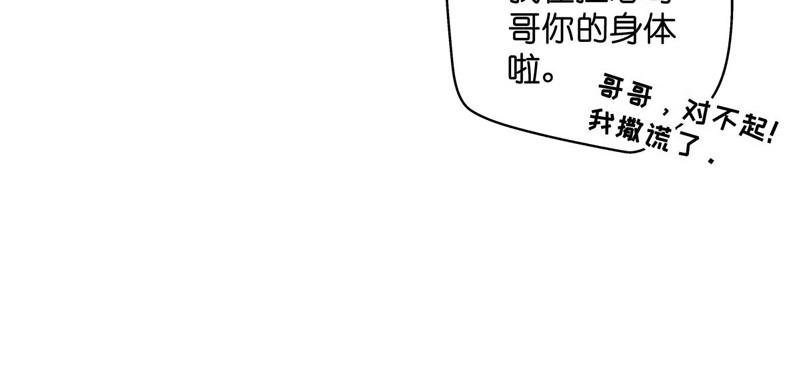 第95话 抄袭风波 4