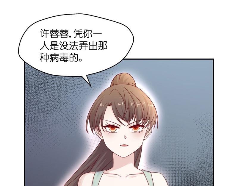 第97话 抄袭风波 6