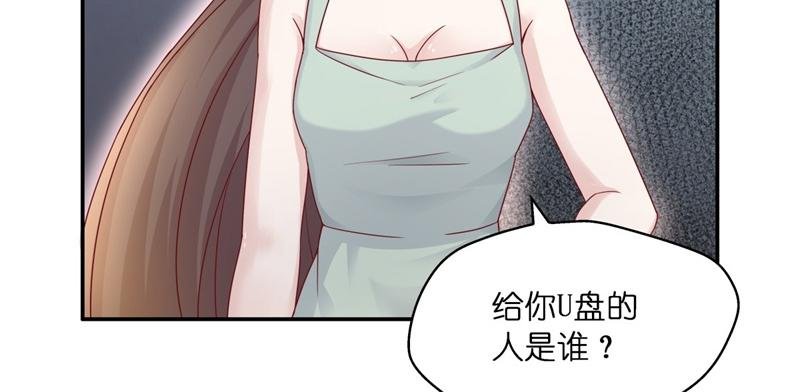 第97话 抄袭风波 6