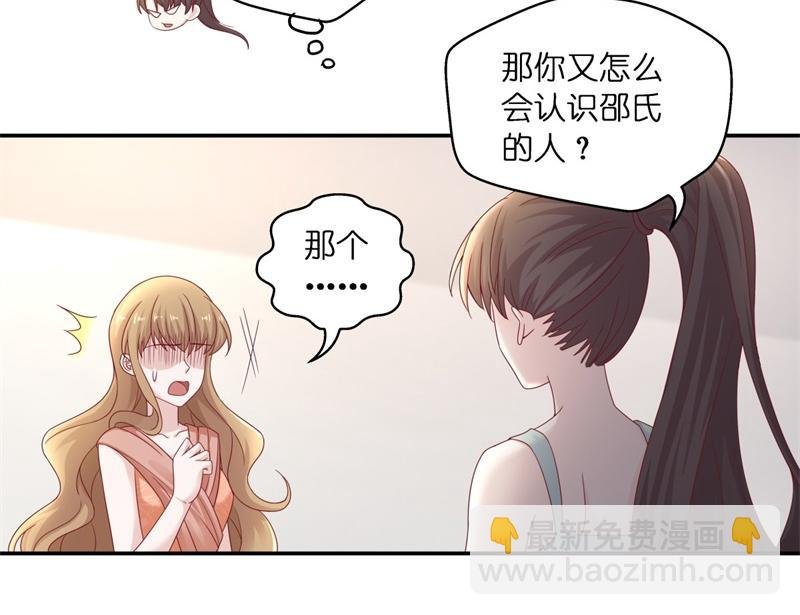 第97话 抄袭风波 6
