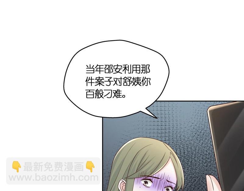第97话 抄袭风波 6