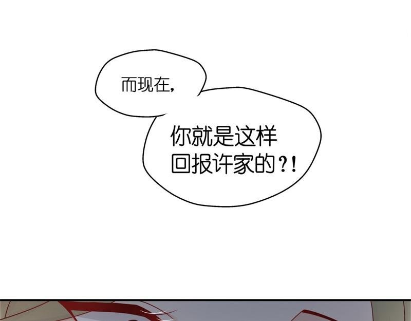 第97话 抄袭风波 6