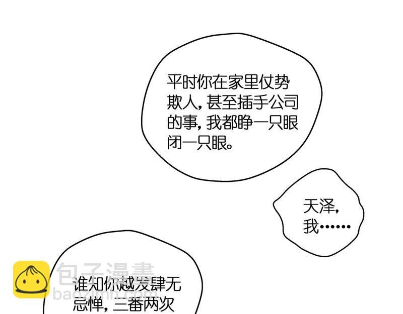 第97话 抄袭风波 6