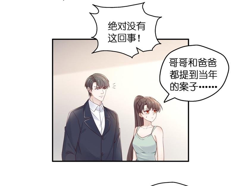 第97话 抄袭风波 6