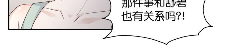 第97话 抄袭风波 6