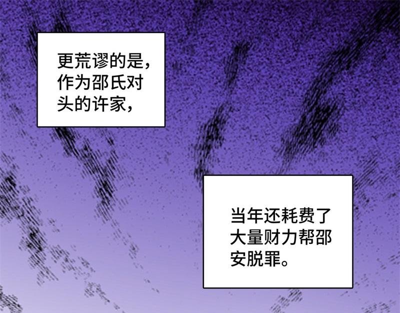 第98话 抄袭风波 7