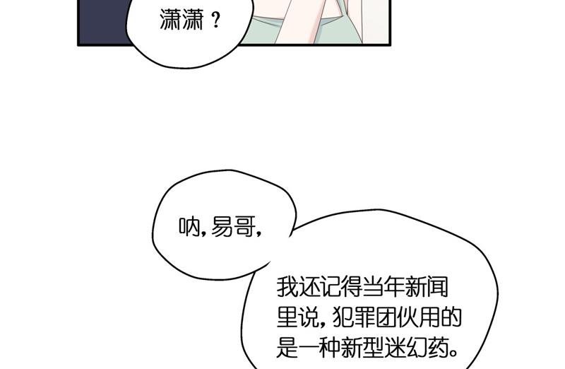 第98话 抄袭风波 7