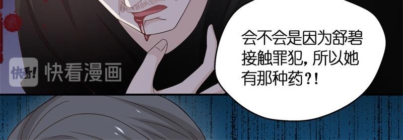 第98话 抄袭风波 7