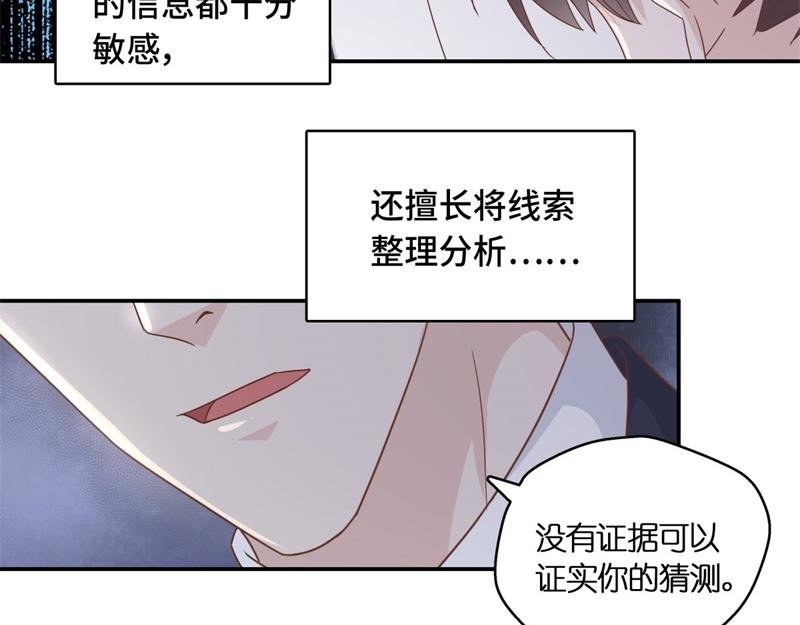 第98话 抄袭风波 7