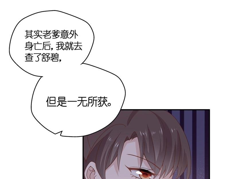 第98话 抄袭风波 7
