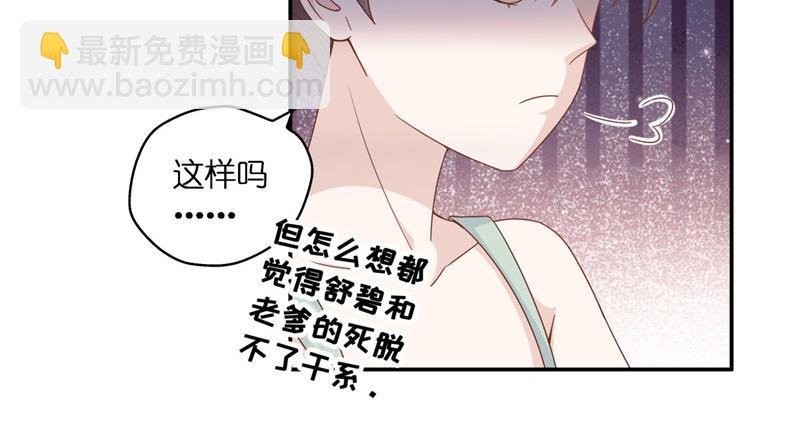 第98话 抄袭风波 7