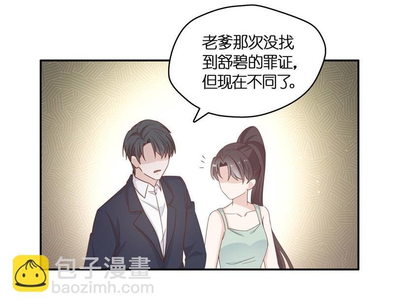 第98话 抄袭风波 7