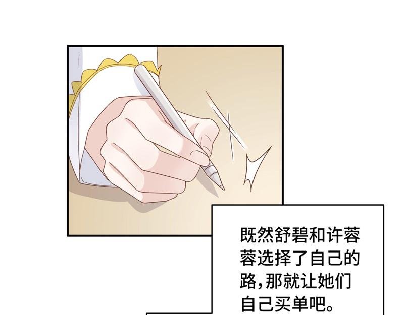 第98话 抄袭风波 7