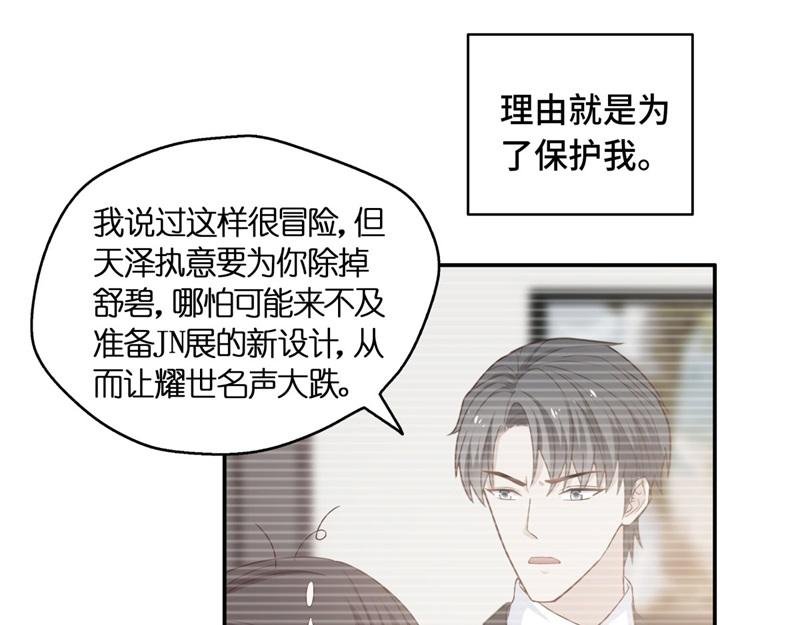 第98话 抄袭风波 7