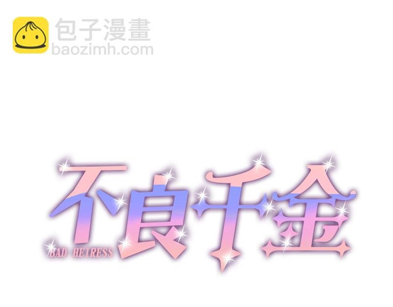 第99话 生机之花 1