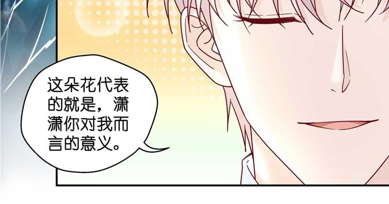 第99话 生机之花 1