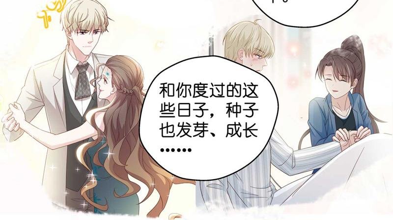 第99话 生机之花 1
