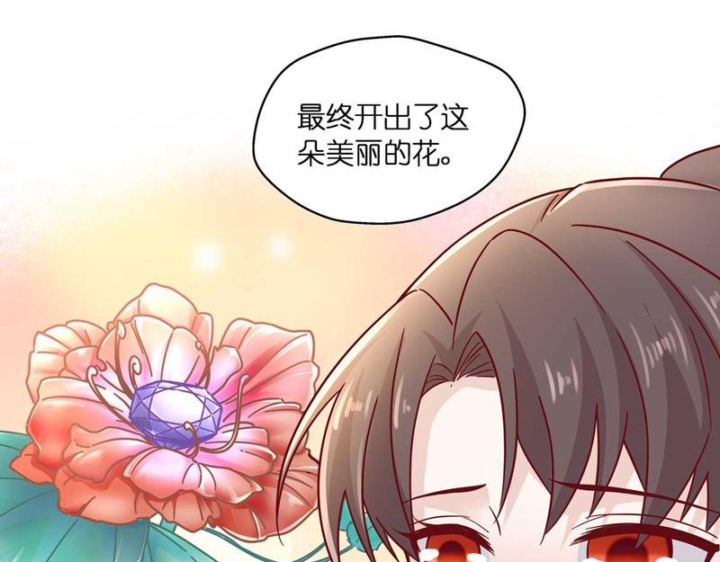 第99话 生机之花 1
