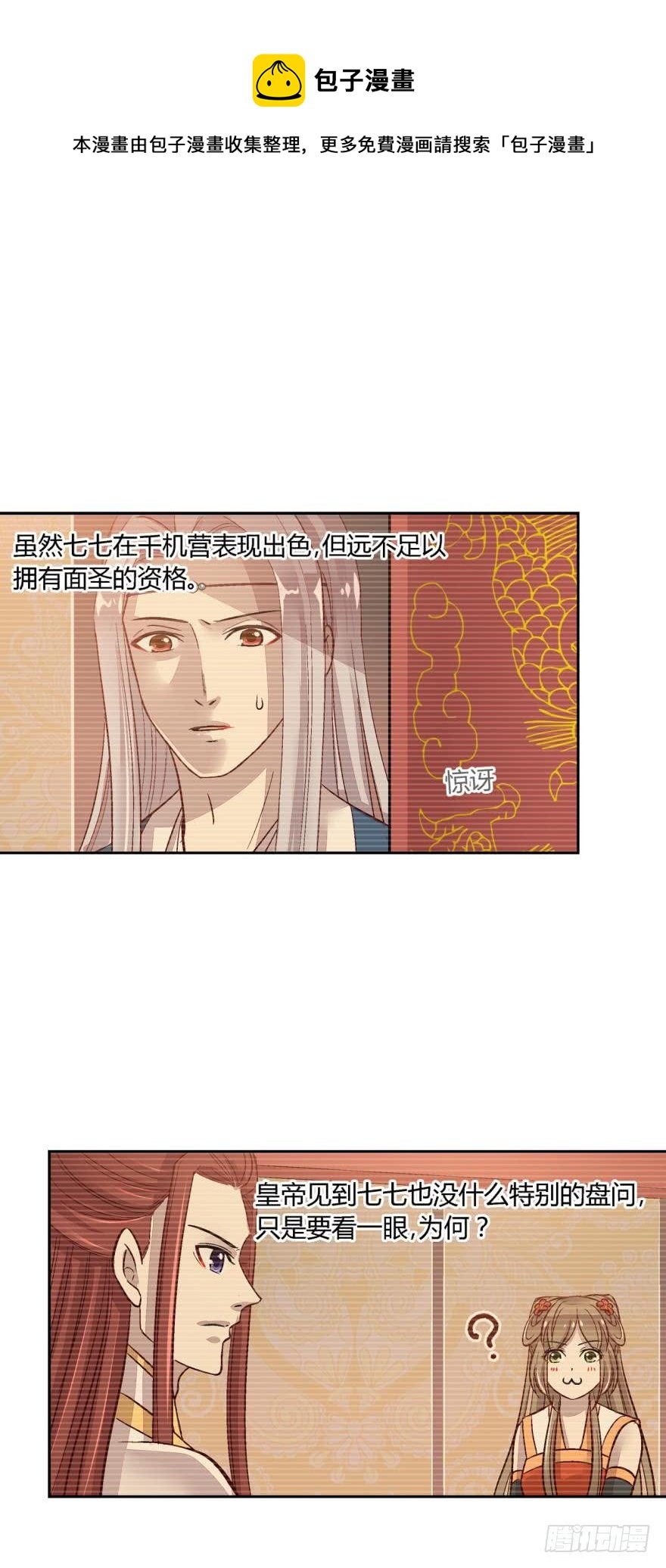 第一百话