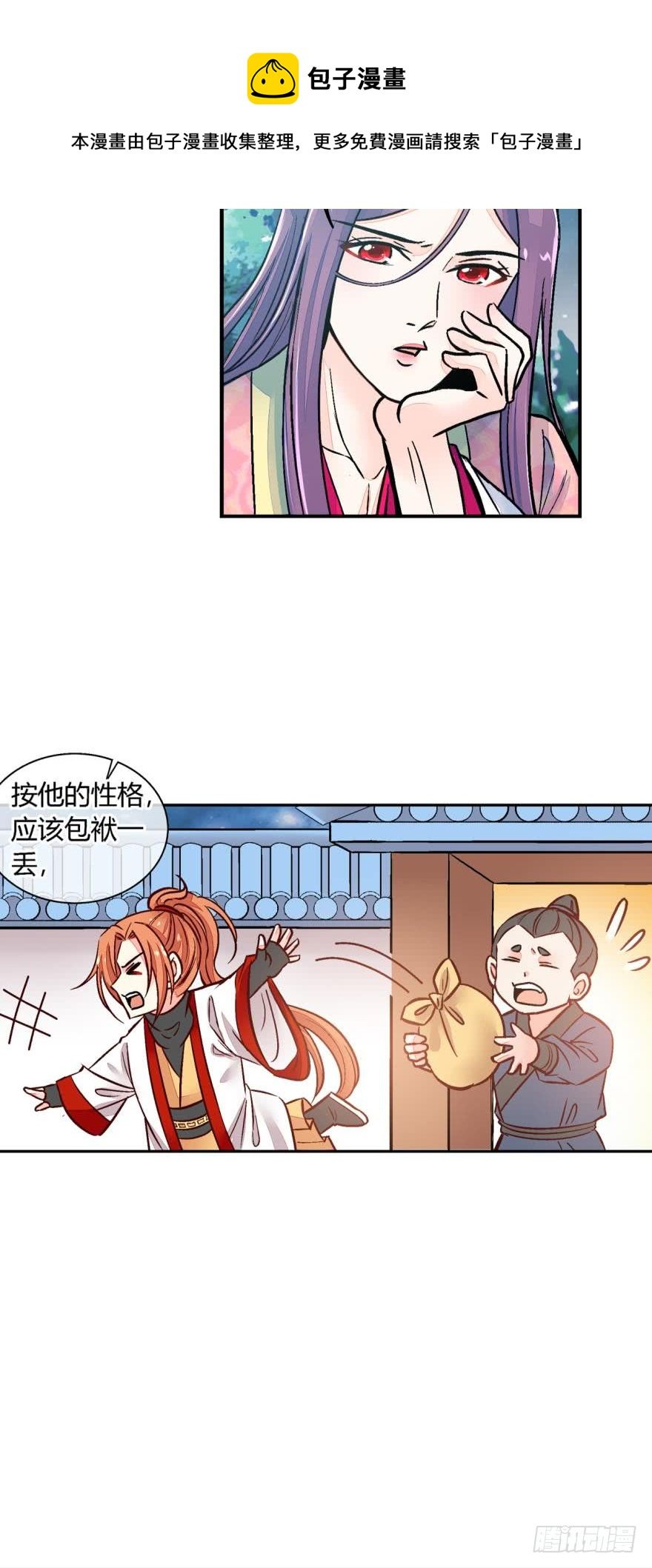 第一百零一话