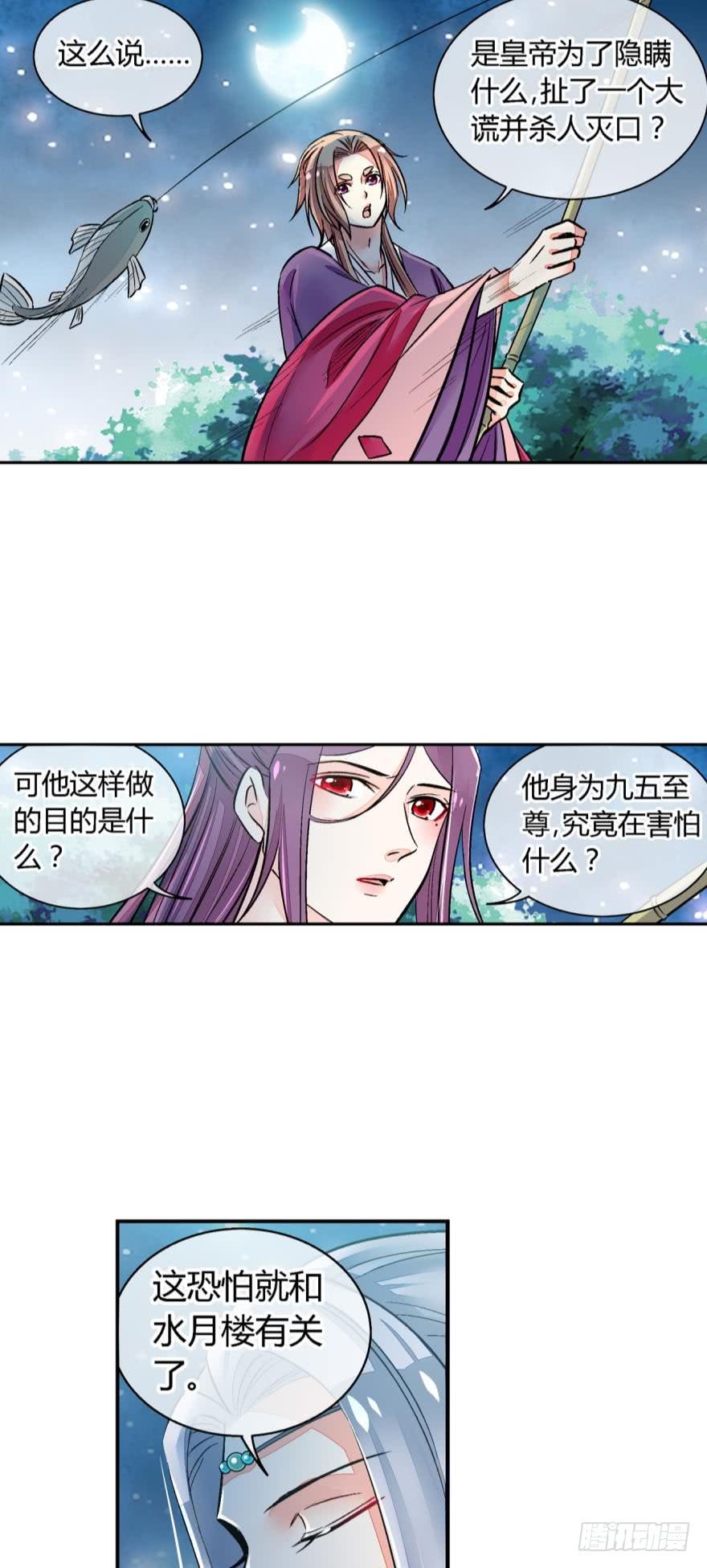 第一百零三话