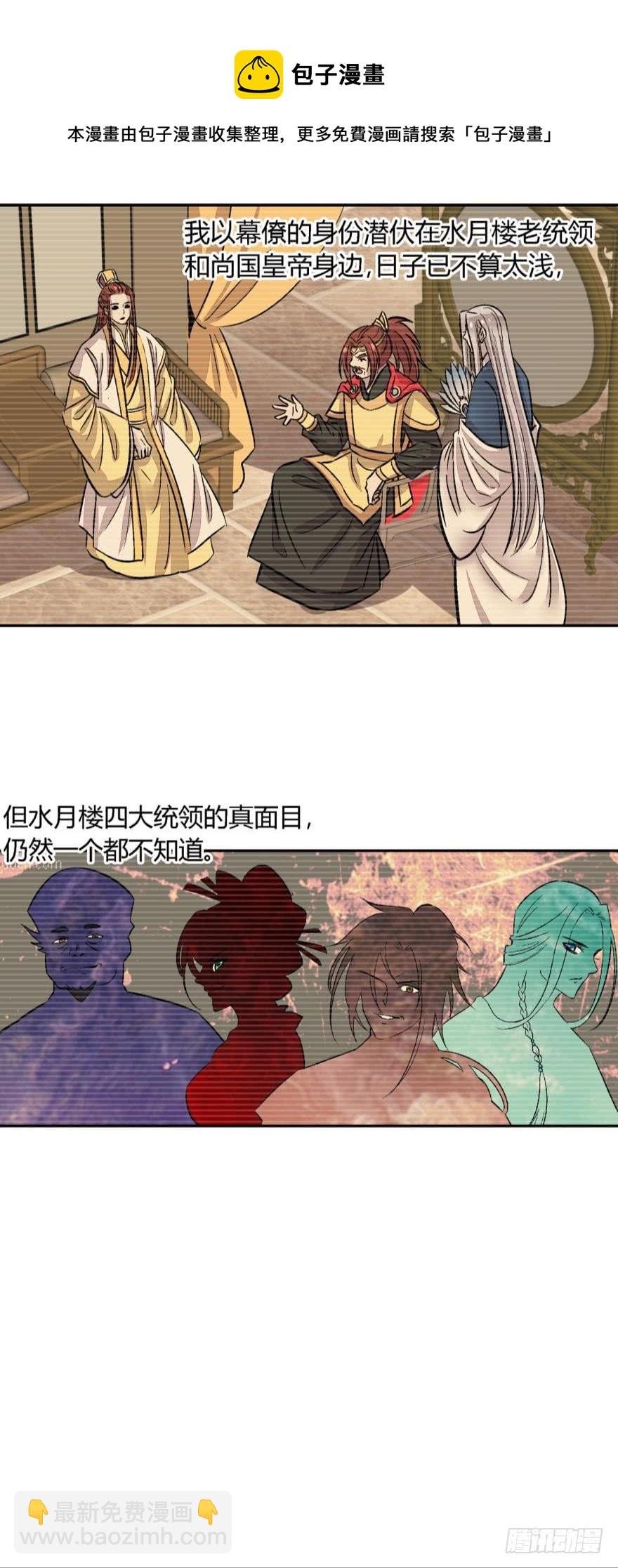 第一百零三话