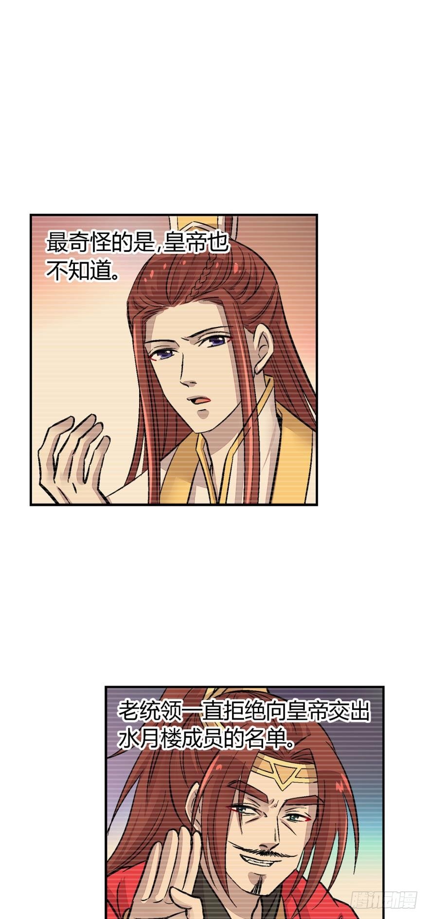 第一百零三话