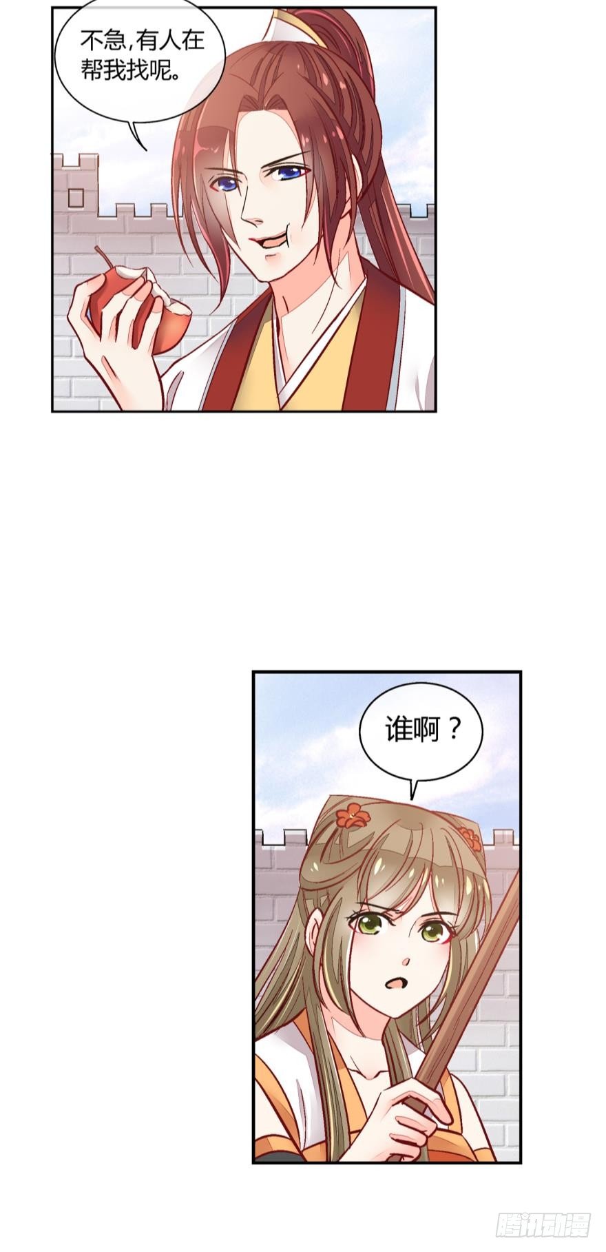 第一百零五话