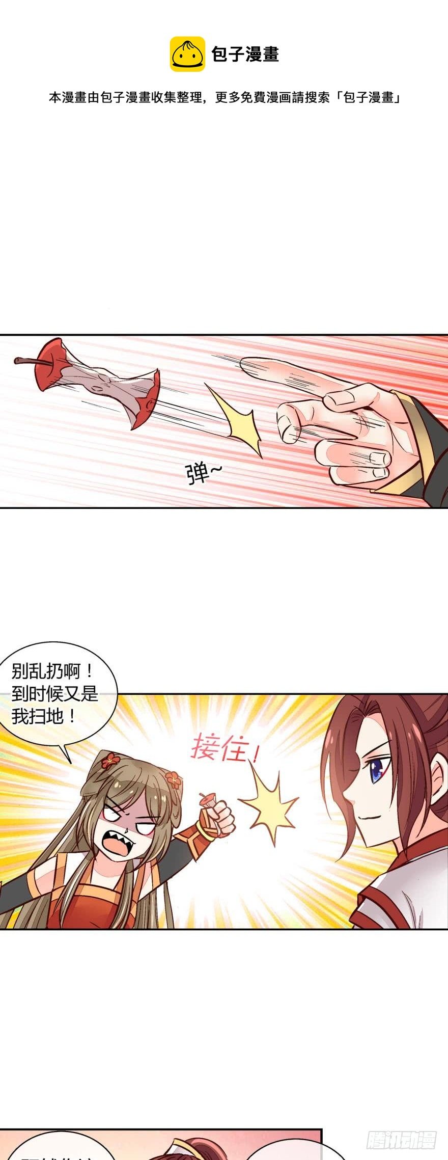 第一百零六话